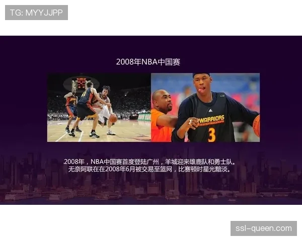 深度回顾:从中国赛到“NBA之夜”,联盟在中国市场的商业模式转型 深度回顾:从中国赛到“NBA之夜”,联盟在中国市场的商业模式转型
